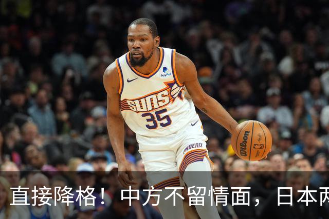 直接降格！中方不留情面，日本两路人马连碰硬钉子，挑不出一点错