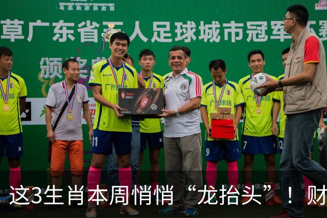 这3生肖本周悄悄“龙抬头”！财运事业蹭蹭涨，快看看有没有你？
